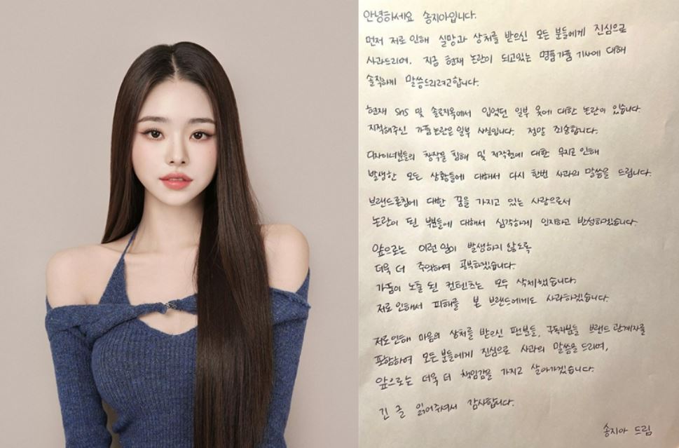 송지아