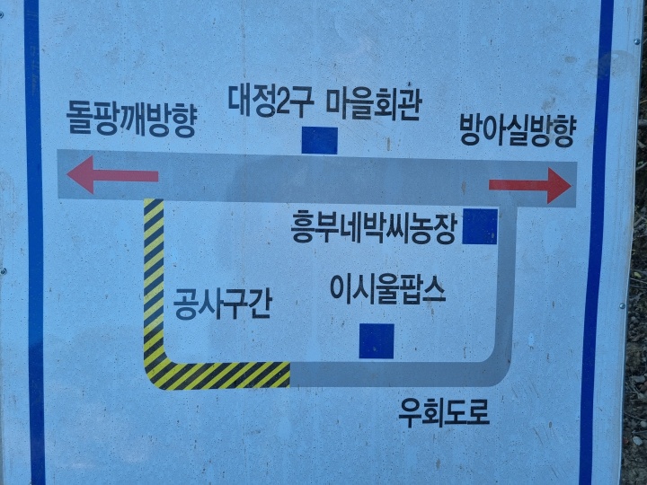 공사-표지판