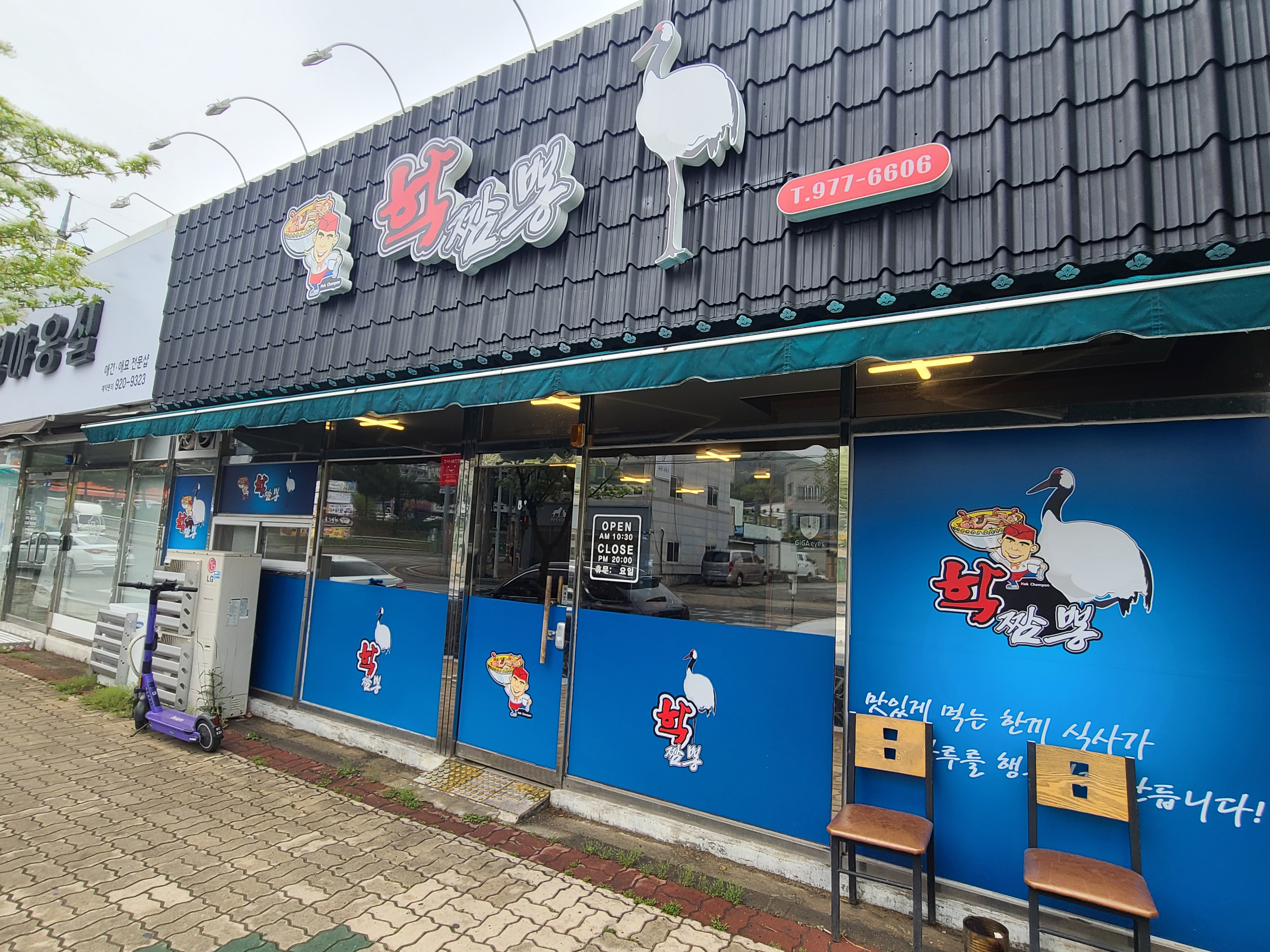 (구미식당) ​​__석적학짬뽕 2