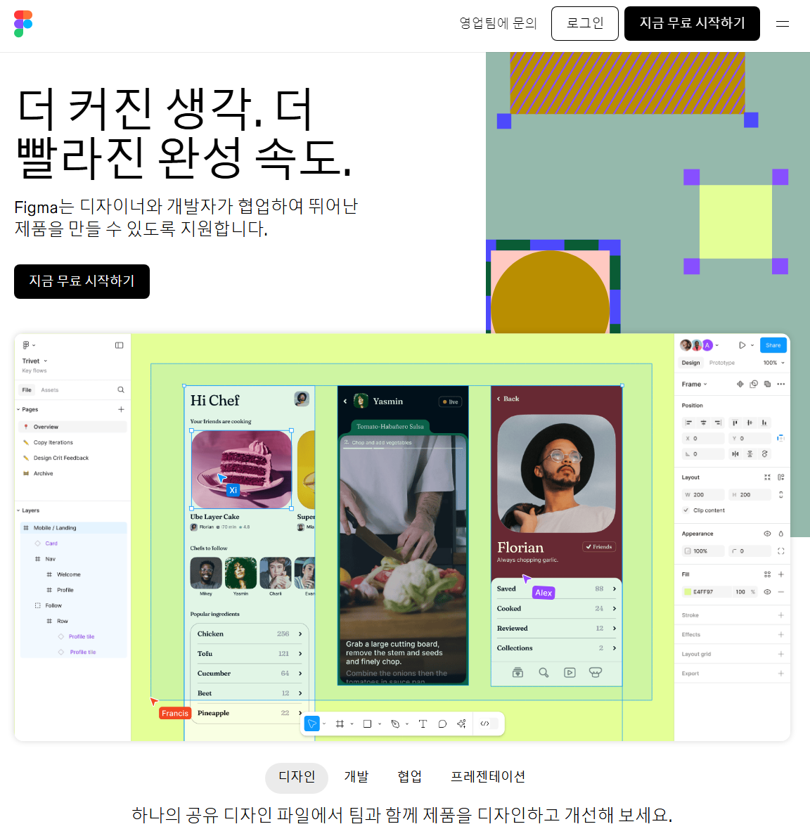 피그마