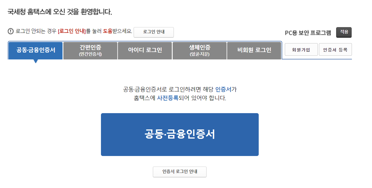 사업자 폐업 및 휴업 신고 방법