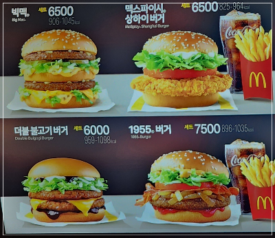 햄버거-사진-가격표