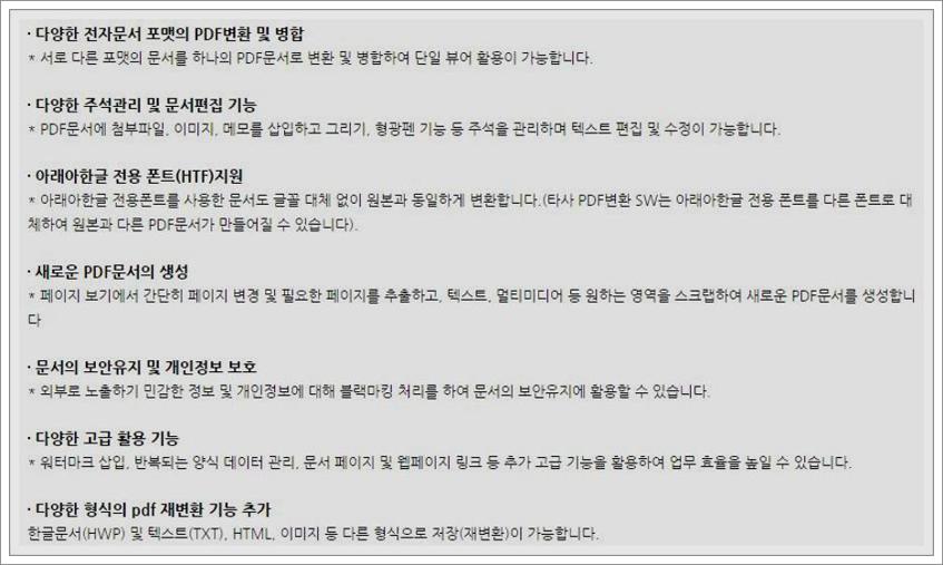 이지피디에프 에디터