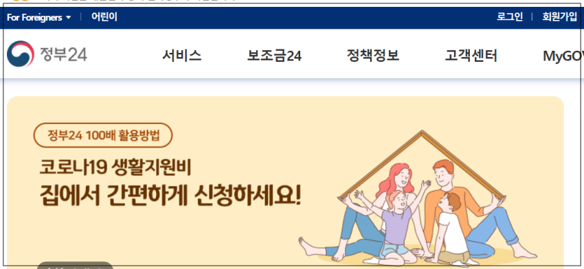 공시지가 확인서 온라인 인터넷 발급 신청 방법