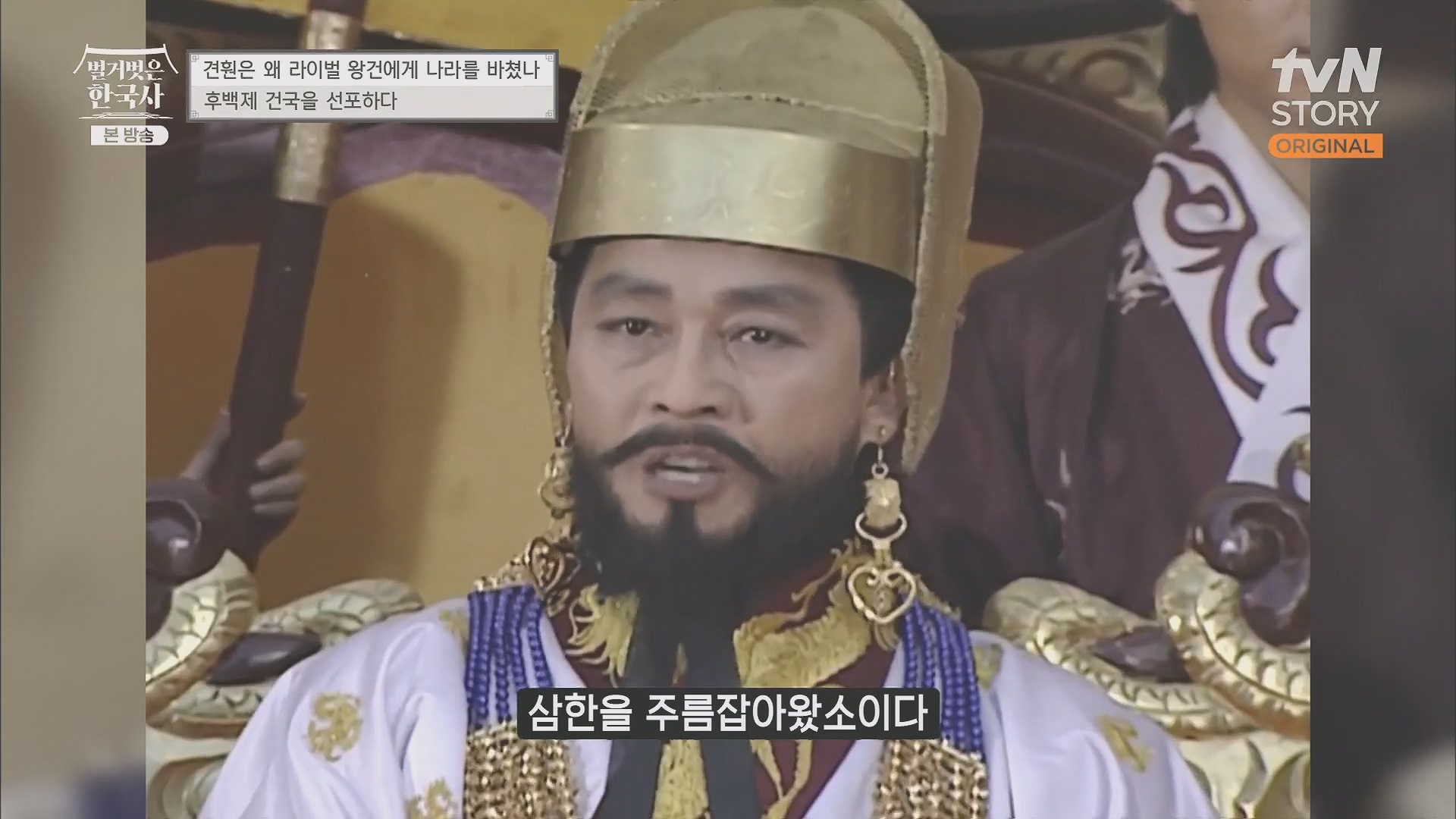 벌거벗은 한국사.E58.230531p.H264-F1RST.mp4_20240102_202459.663.jpg