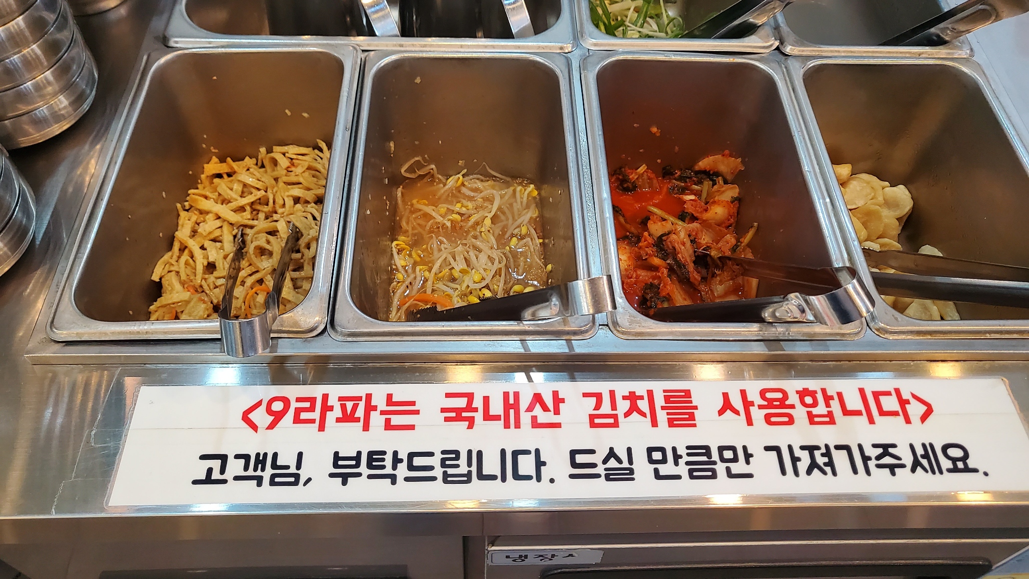 구라파부대찌개