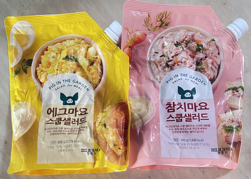  피그인더가든, 에그마요 참치마요 샌드위치 만들기