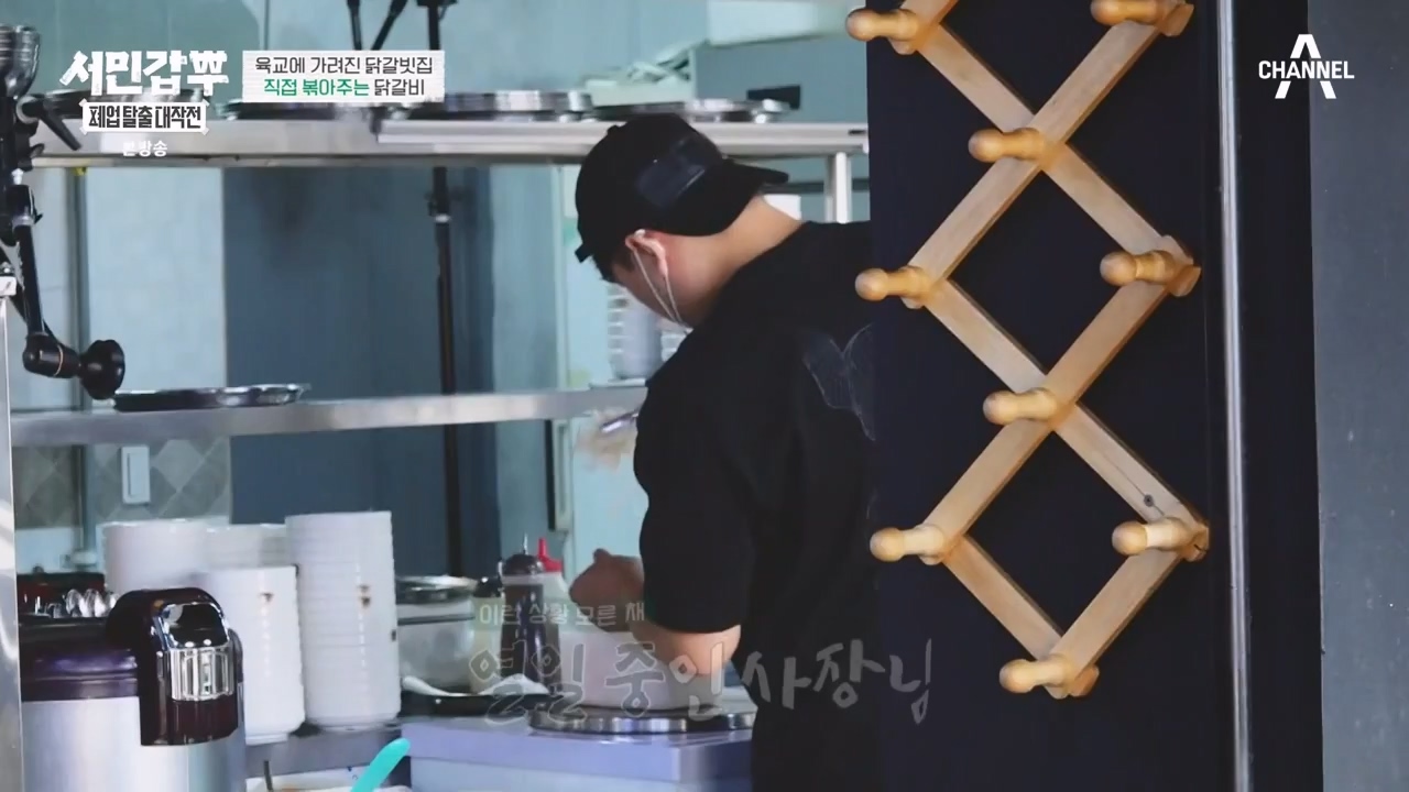 서민갑부 폐업 탈출 대작전.E19.231126p-NEXT.mp4_20231126_154954.431.jpg