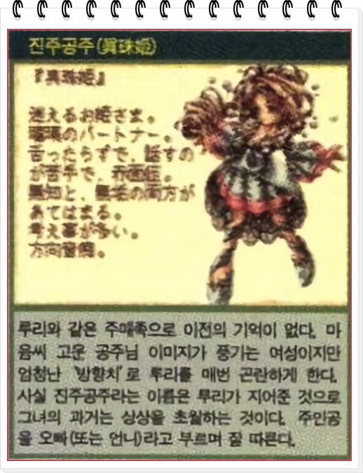 진주공주