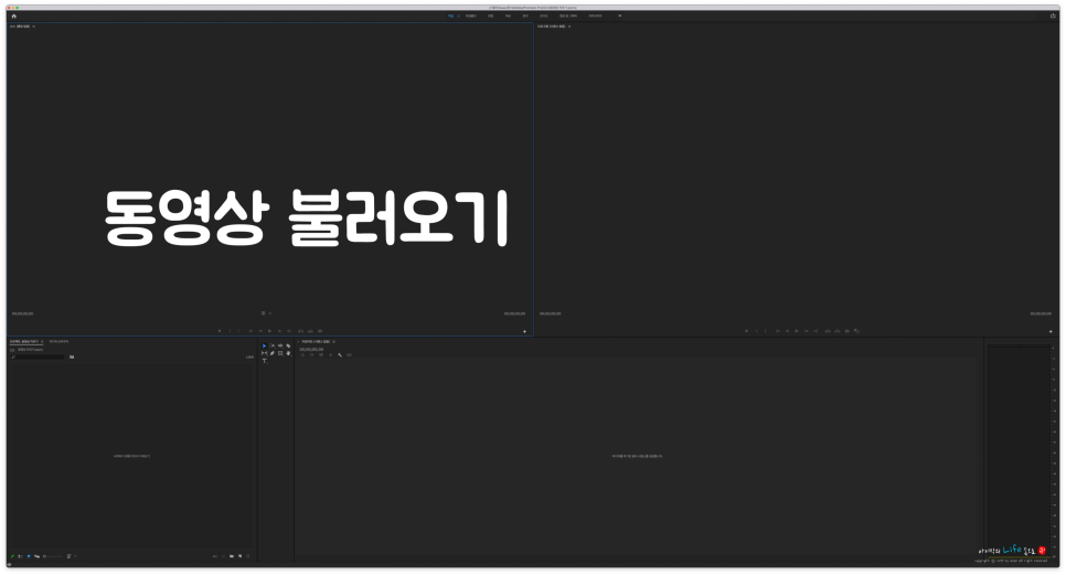 나누기 동영상 편집프로그램 Premiere Pro 15