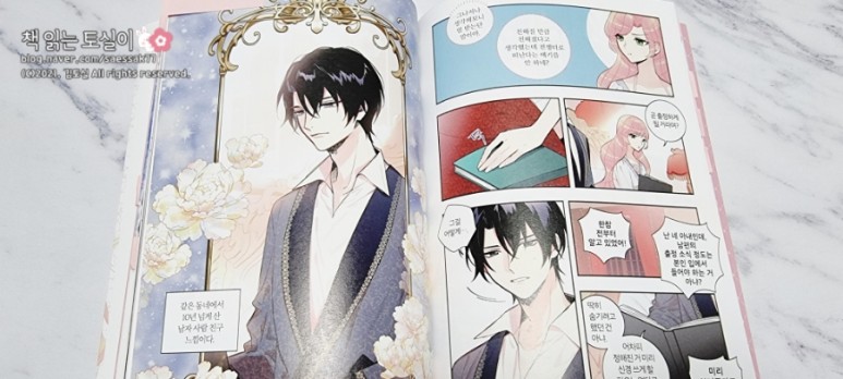 책추천/로판/웹소설 원작 웹툰/만화] 양판소 3