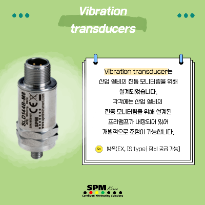 Vibration-transducer는-산업-설비의-진동-모니터링을-위해-설계되었습니다.-각각에는-산업-설비의-진동-모니터링을-위해-설계된-프리앰프가-내장되어-있어-개별적으로-조정이-가능합니다.-방폭(EX&#44;IS-type)-장비-공급-가능