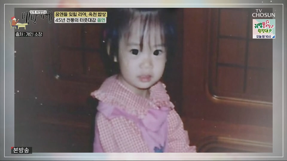식객 허영만의 백반기행.E205.230630p.H264-F1RST.mp4_20230701_174956.889.jpg