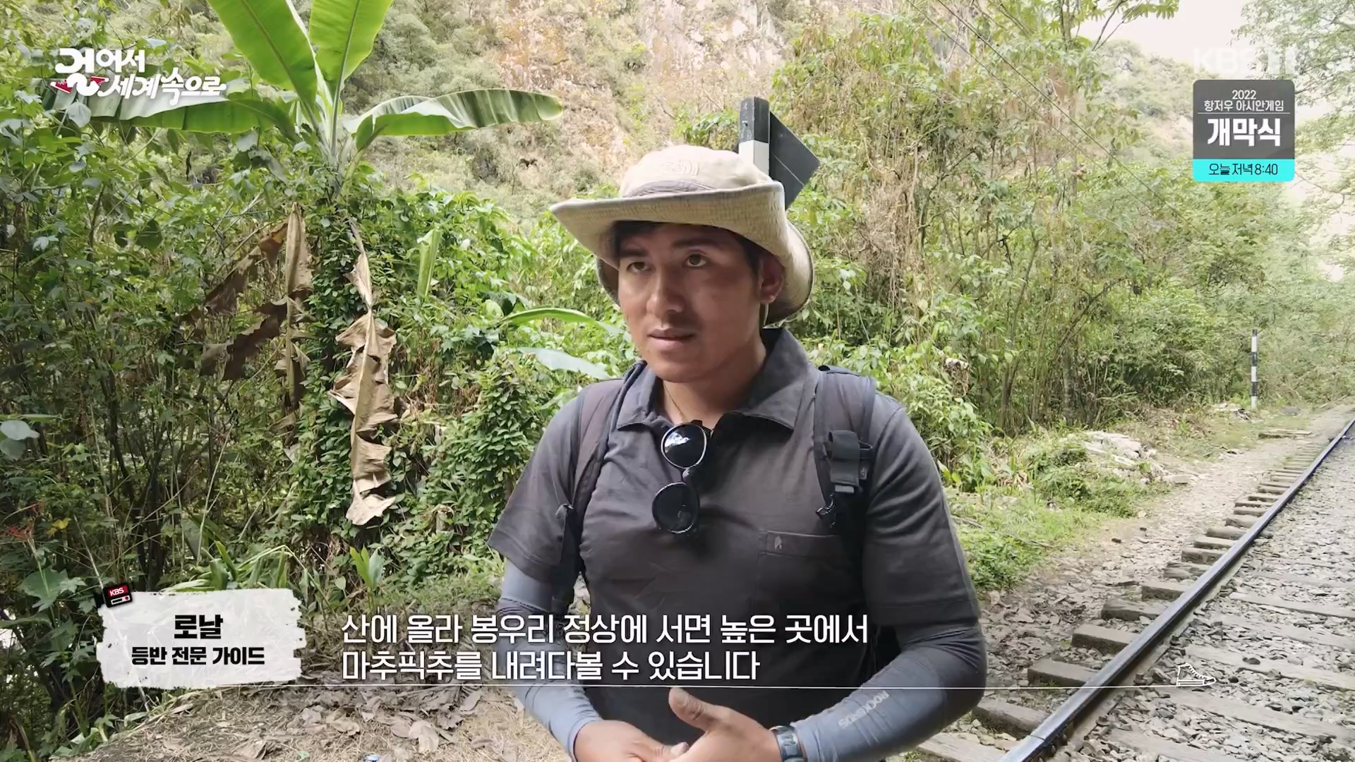 걸어서 세계속으로.E810.230923p-NEXT.mp4_20230924_174803.956.jpg