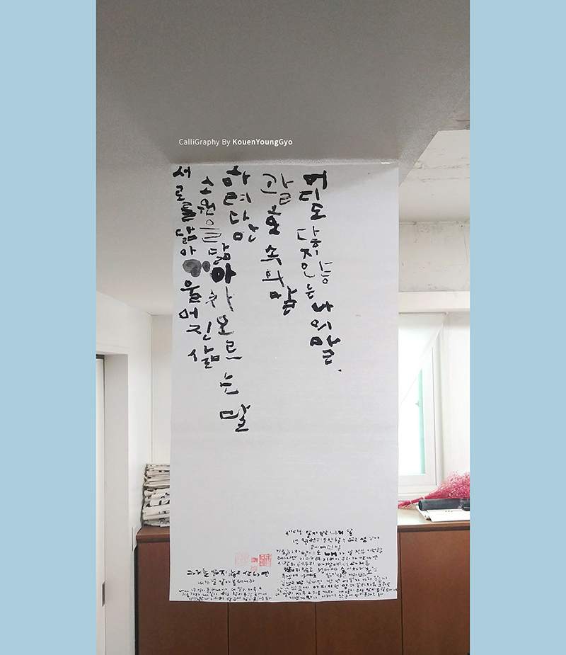  시간의 바깥, 노래 가사 손글씨, 예쁜가사