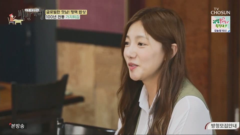 식객 허영만의 백반기행.E207.230714p.H264-F1RST.mp4_20230715_161408.162.jpg