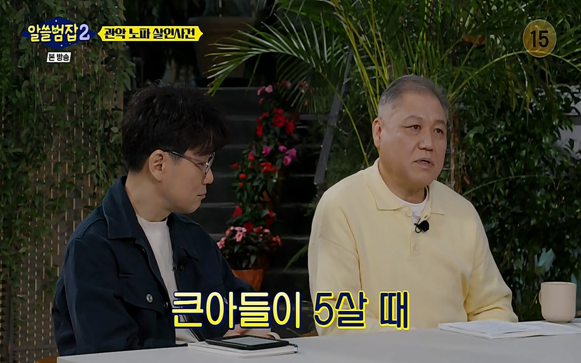 알쓸범잡 2.E15.220425p-NEXT.mp4_20220425_184852.049.jpg