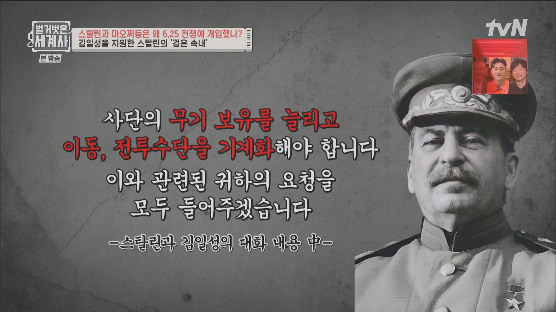 벌거벗은 세계사.E114.230829p.H264-F1RST.mp4_20240302_165454.184.jpg