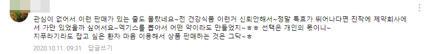 농업회사법인 주식회사 뽕을품은 누에 이미지
