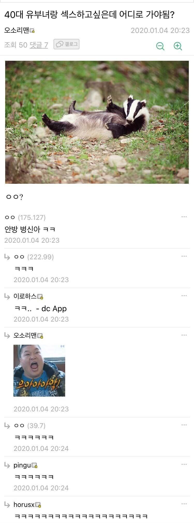  잊지못할 디씨 레전드 댓글 모음.JPG