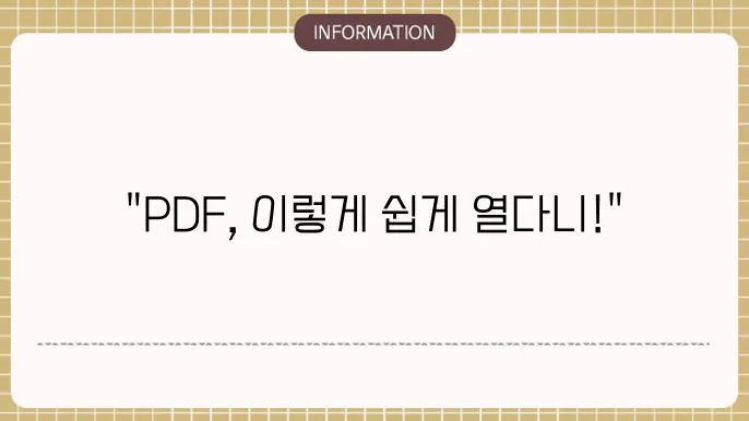 어도비 PDF 뷰어 무료 리더 설치 방법