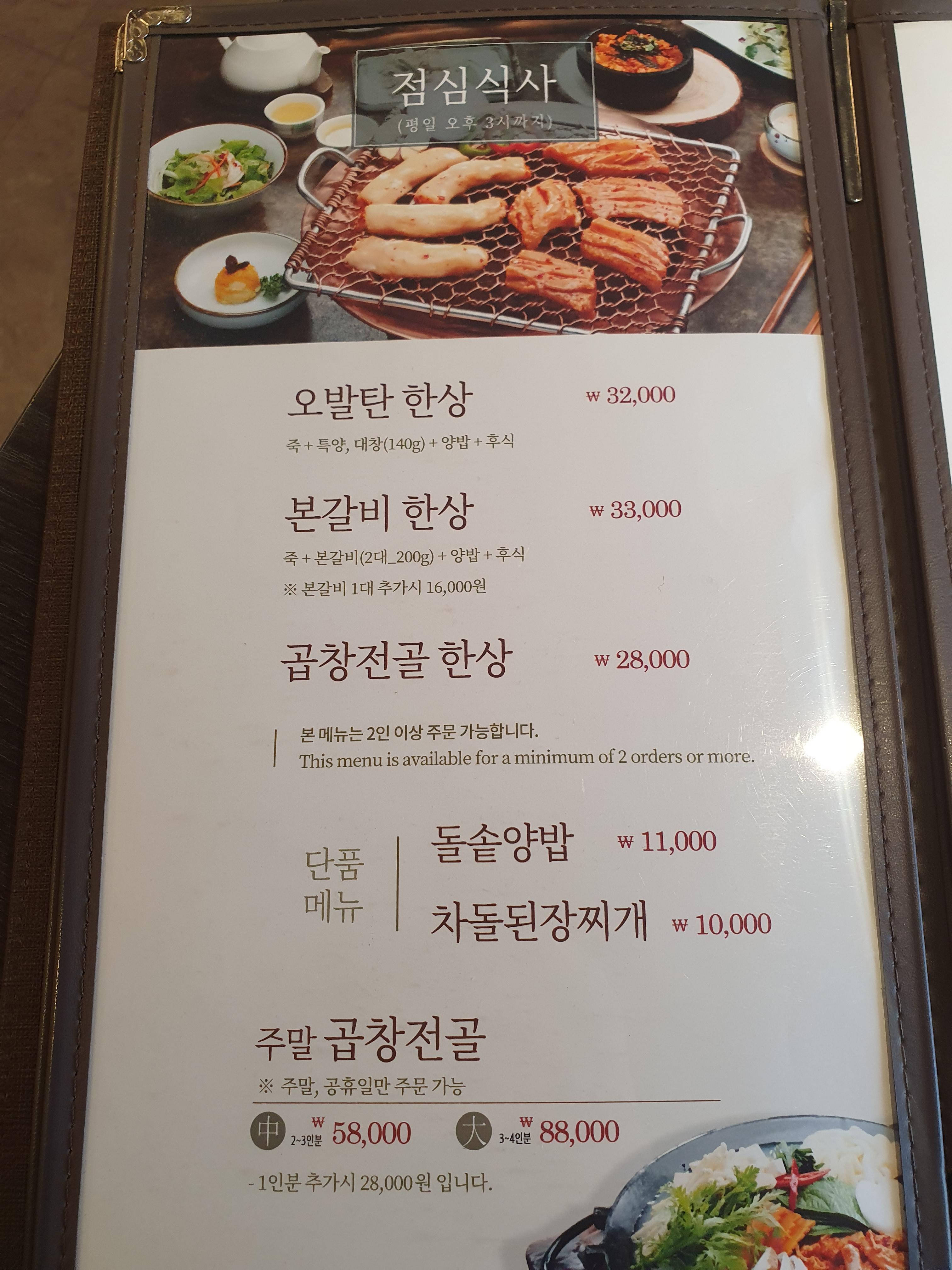 송파구 맛집) 오발탄 평일 런치 추천! 가성비로 고급지게 기분 내기!