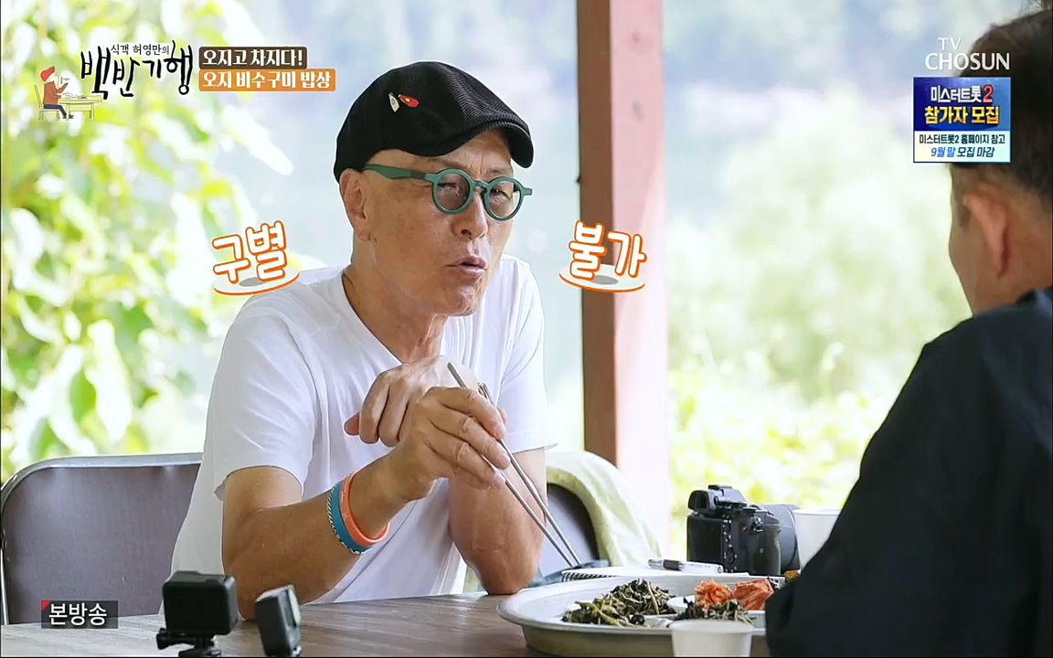 식객 허영만의 백반기행.E169.220917p.H264-F1RST.mp4_20220917_175124.414.jpg