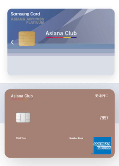 아시아나클럽-카드실물1