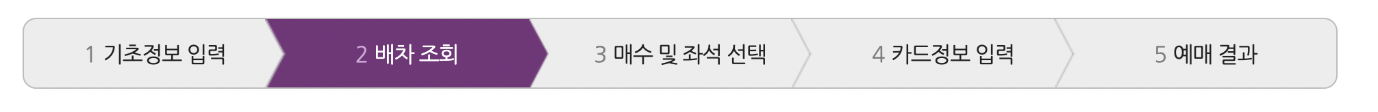 티머니GO 앱