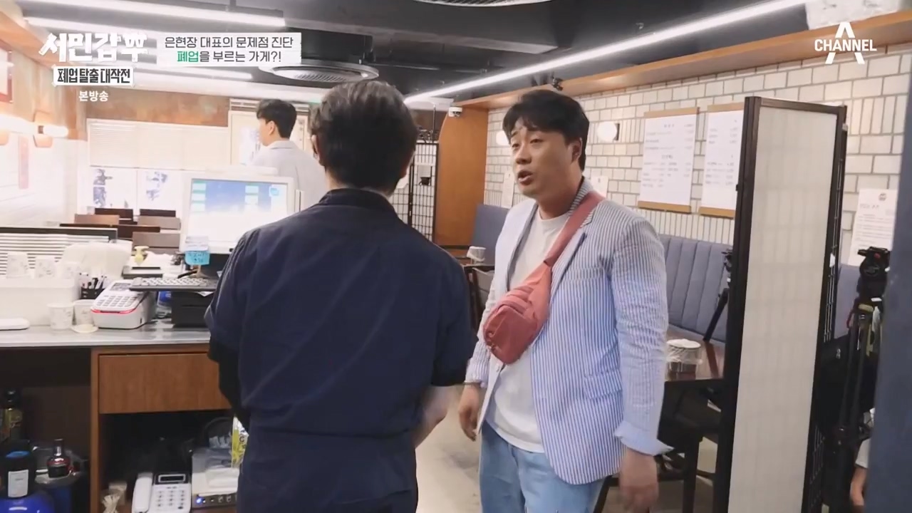 서민갑부 폐업 탈출 대작전.E01.230723p-NEXT.mp4_20230723_141537.525.jpg