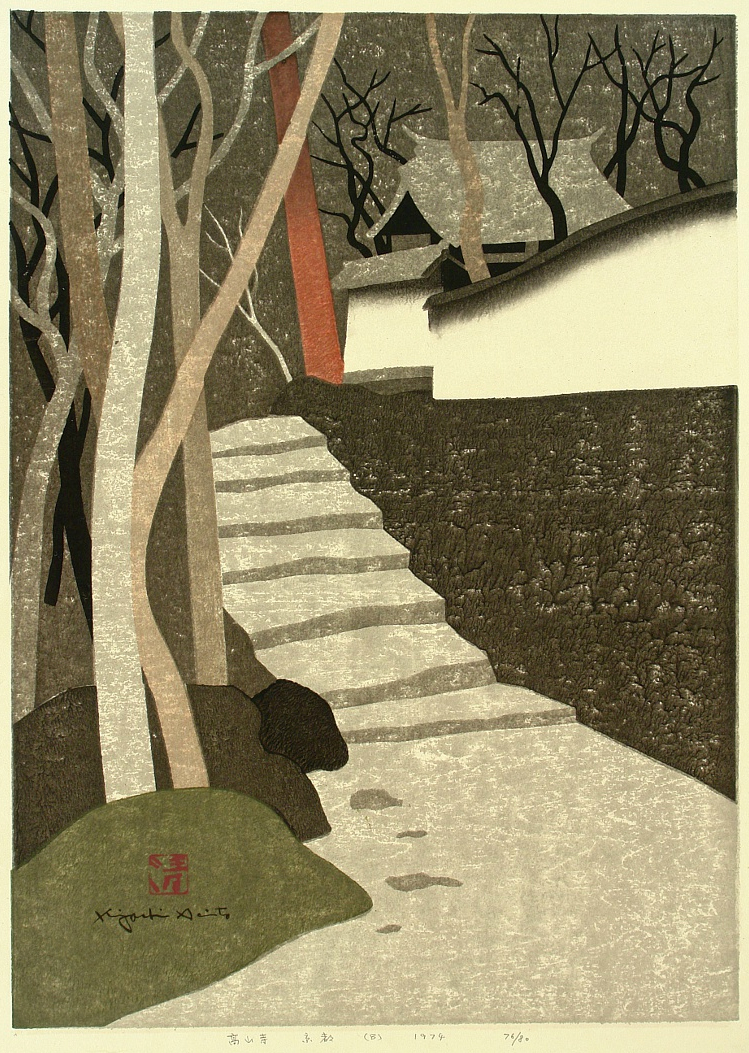 사이토 기요시(Saito Kiyoshi)&#44; 일본&#44; 예술가&#44; 1907-1997