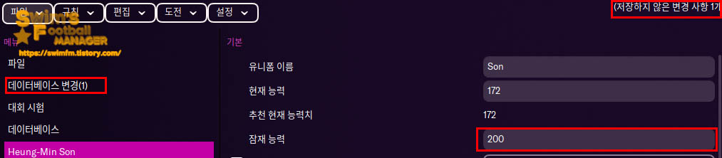 손흥민선수_수정.jpg
