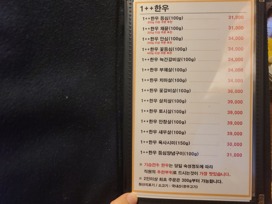 이준기 광화문 맛집] 기승전우 - 6