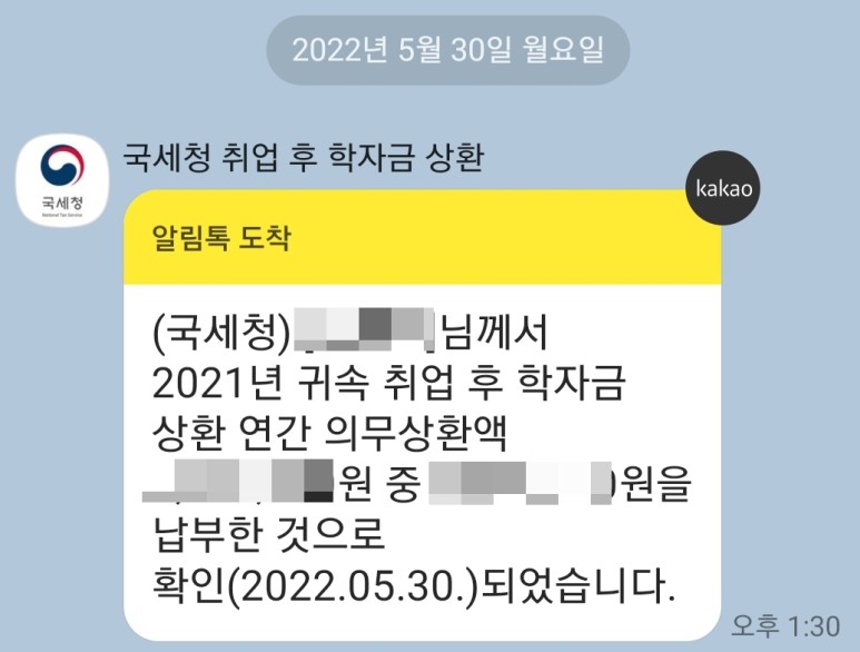 취업후-학자금대출-상환완료