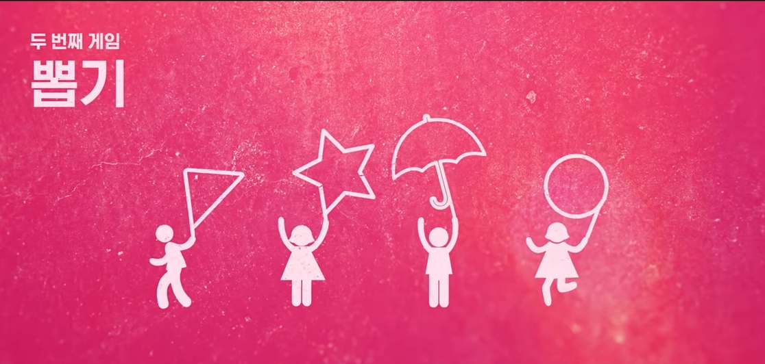 넷플릭스 유튜브 오징어 게임 뽑기
