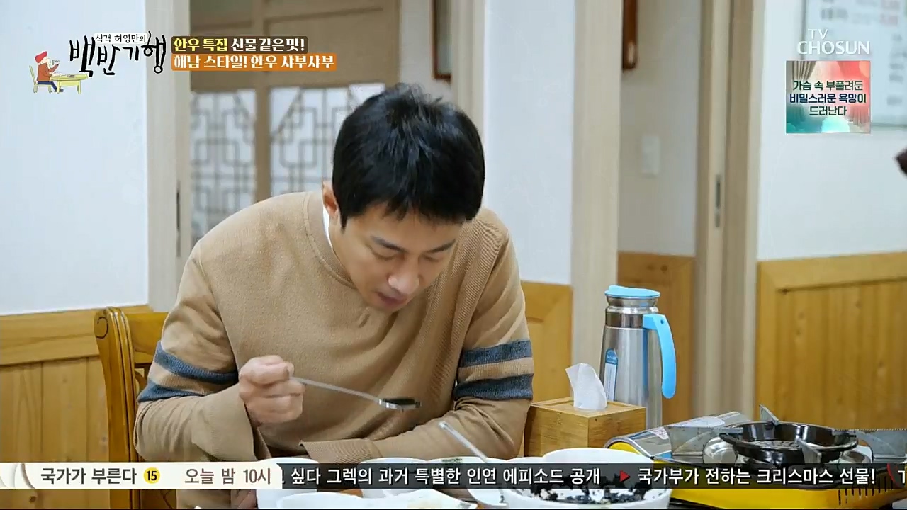 식객 허영만의 백반기행.E181.221224p.H264-F1RST.mp4_20221226_203013.414.jpg