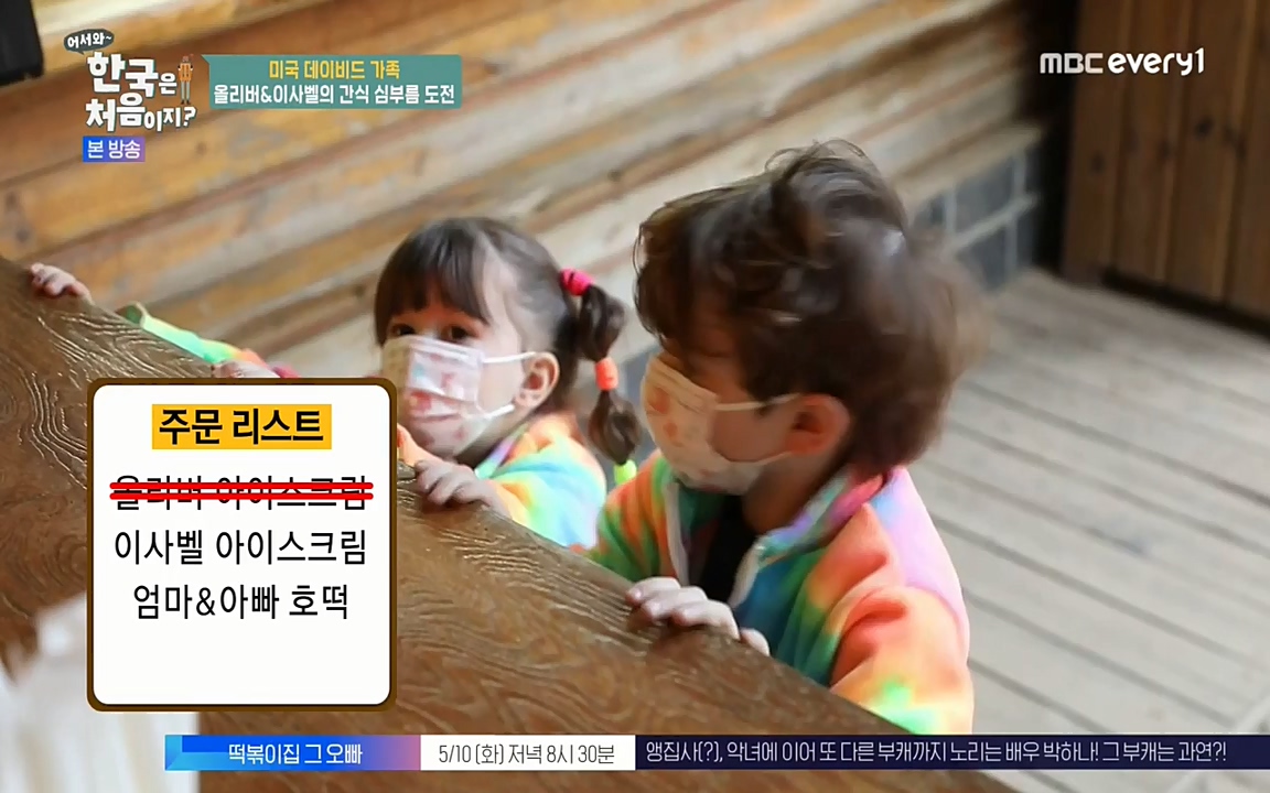 어서와 한국은 처음이지 시즌2.E209.220506p-NEXT.mp4_20220506_182321.179.jpg