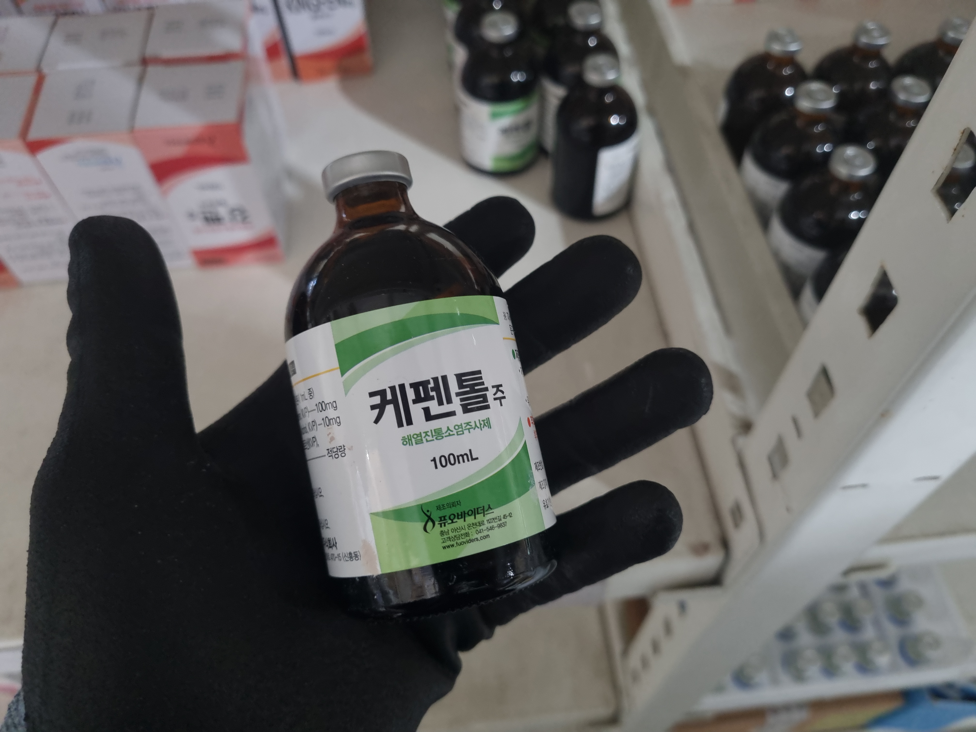  (가축약품공부)케토프로펜 성분 해열진통소염주사제 퓨오바이더스 케펜톨주사제