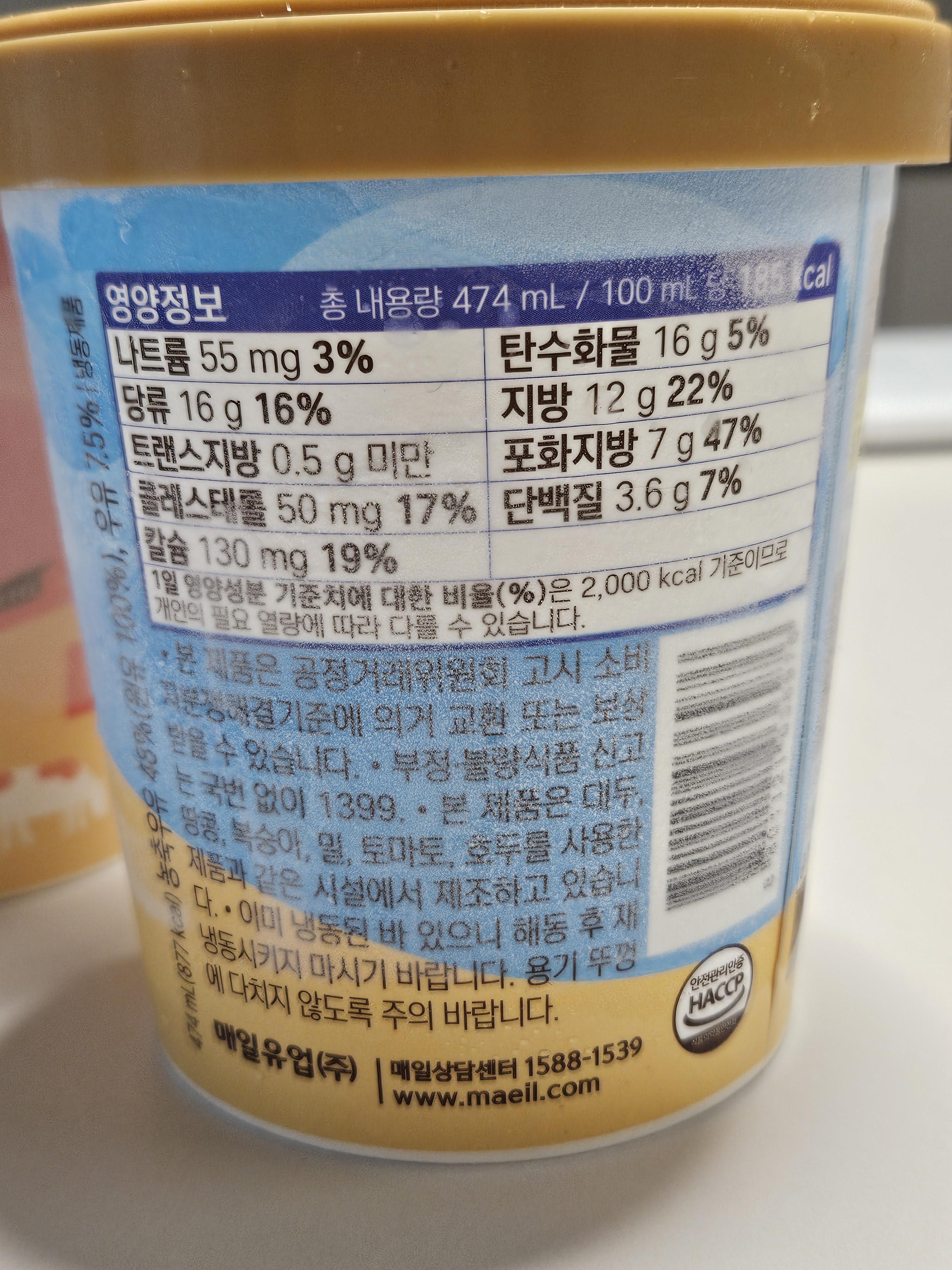 상하목장아이스크림-밀크