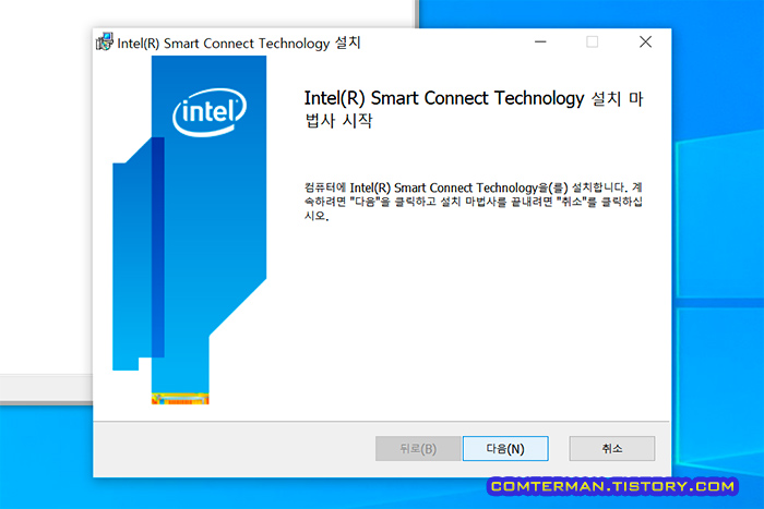 Intel Smart Connect Technology 드라이버 설치