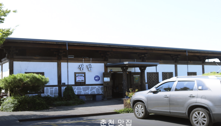샘밭막국수-입구-사진