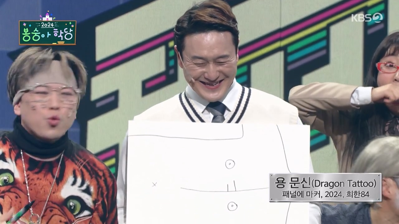 개그 콘서트.E10.240122p-NEXT.mp4_20240123_200503.968.jpg
