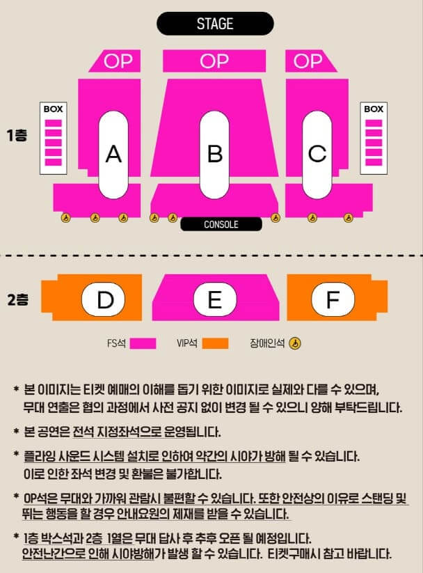 이승철 콘서트 - 세종 좌석 배치도