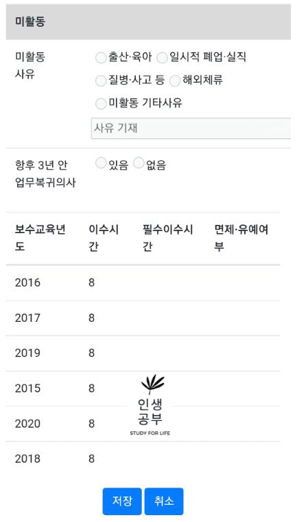 물리치료사 면허신고서 작성