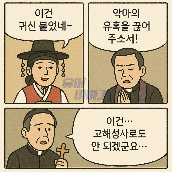 바람피다 죽은 남편의 관이 닫히지 않던 소름돋는 이유 ㄷㄷ 4