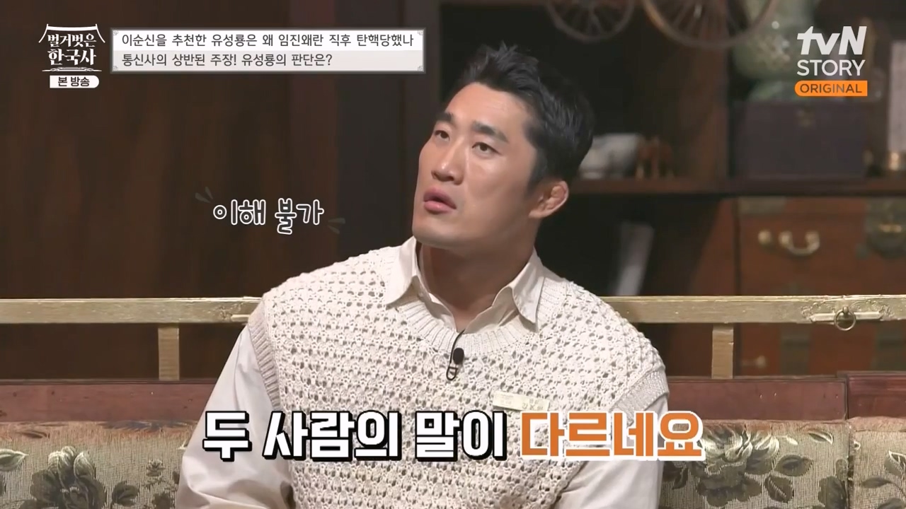 벌거벗은 한국사.E66.230727p-NEXT.mp4_20240220_202450.500.jpg