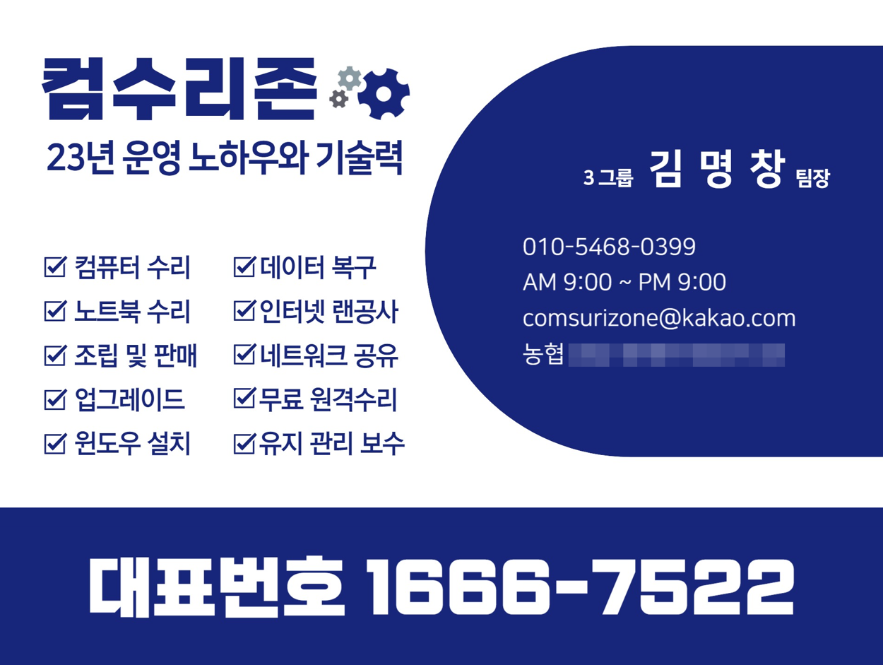 모든컴퓨터수리 이미지