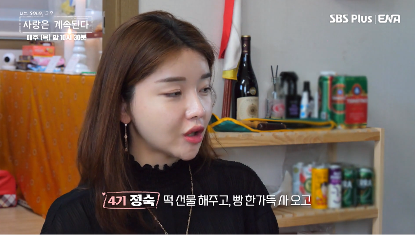  재밌는예능 나는 solo 그후 나솔사계 무속인 4기 정숙 영수와 헤어진 이유는!?