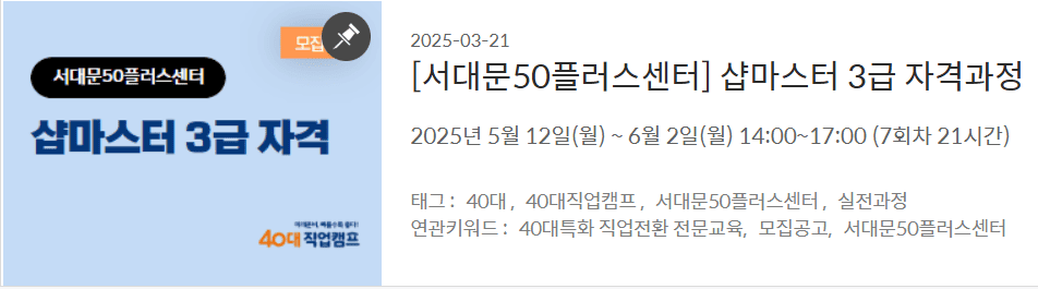 샵마스터