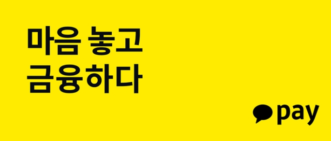  카카오페이 공모주청약 방법, 일정 정보